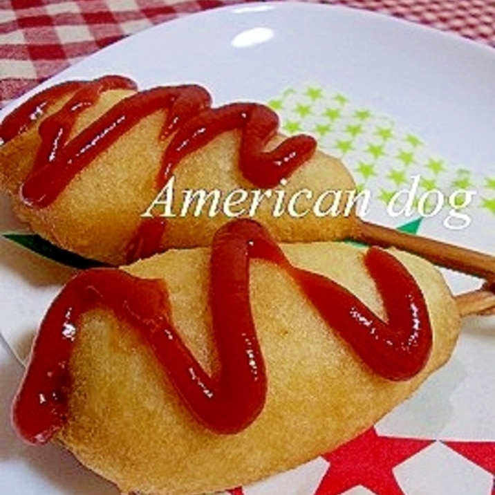 アメリカンドッグ ホットケーキミックスで簡単に レシピ 作り方 By クルクルほっぺ 楽天レシピ アメリカンドッグ ホットケーキミックスで簡単に レシピ 作り方 By クルクルほっぺ 楽天レシピ